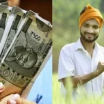 PMKMY: किसानों की खुशी का नहीं ठिकाना, अब हर महीना खाते में आएंगे इतने हजार रुपये महीना
