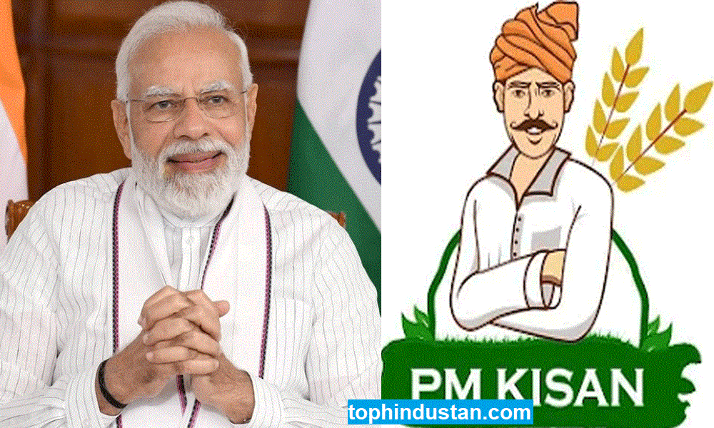 PM Kisan 14th Instalment : करोड़ों किसानों के खाते में आज आएंगे 2000 रुपये; यहां जान‍िए आपको म‍िलेंगे या नहीं