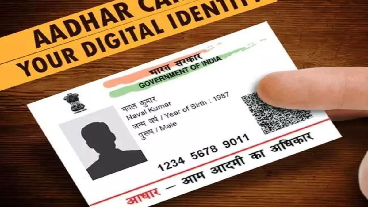 Aadhaar Card Update: आप भी अपने आधार की फोटो को कर सकते हैं अपडेट, जानिए इसके आसान स्टेप्स