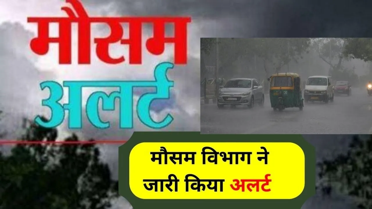 Bihar Weather: पटना समेत शेष भागों में रहेगा बादलों का डेरा, इन आठ जिलों में भारी बारिश की चेतावनी