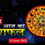 Aaj Ka Rashifal 14 June 2023: जानिए कैसा रहने वाला है सभी राशियों के लिए बुधवार का दिन, पढ़िए दैनिक राशिफल