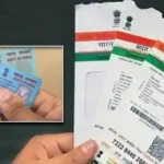 PAN Aadhaar Card Link: 30 जून तक करा लें आधार से पैन लिंक, वरना फिर ना लोन मिलेगा, ना सरकारी स्कीम का लाभ!