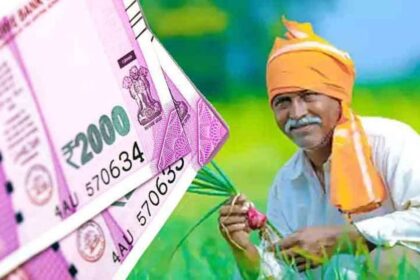 किसानों को मिली अनोखी गुड न्यूज, अब हर महीने मिलेंगे इतने हजार रुपये, जानें डिटेल