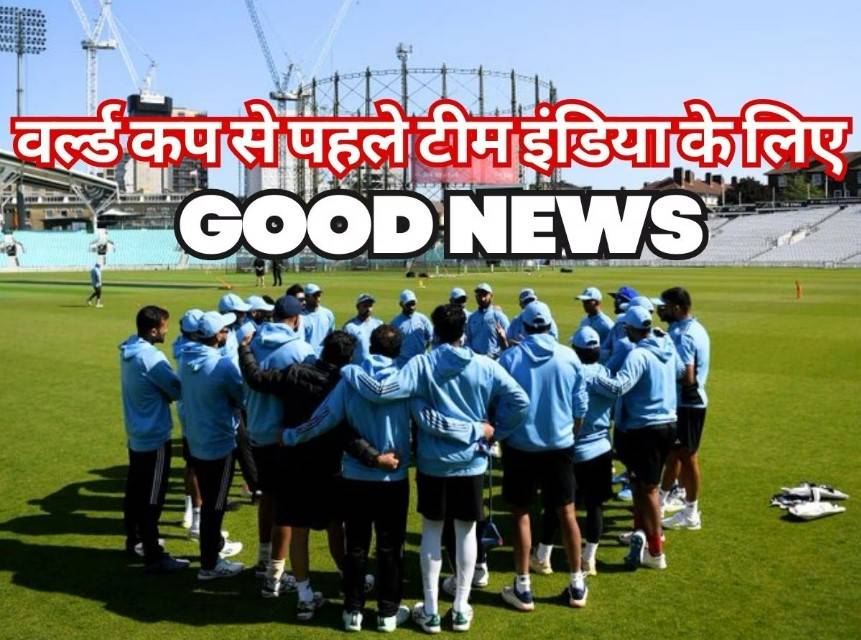 Team India: वर्ल्ड कप से पहले टीम इंडिया के लिए गुड न्यूज, 327 दिन बाद लौटेगा ये दबंग खिलाड़ी!