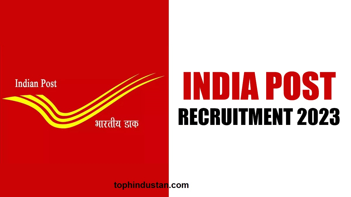India Post GDS Recruitment 2023: ग्रामीण डाक सेवक पद पर आवेदन का एक और मौका, 16 जून से खुलेगी आवेदन विंडो