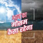 Weather Update: कहीं बारिश तो कहीं हीटवेव का अलर्ट, दिल्ली-UP समेत इन राज्यों में जारी रहेगा गर्मी का सितम; IMD का पूर्वानुमान