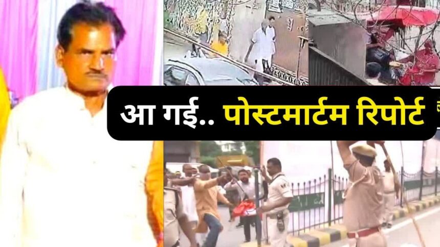 Patna Lathi Charge: लाठीचार्ज से नहीं बल्कि हर्ट अटैक से हुई विजय सिंह की मौत, पोस्टमार्टम रिपोर्ट से खुलासा