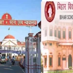 Bihar Board पर 2 लाख का जुर्माना, छात्रा ने 2017 में दी थी 10वीं की परीक्षा, संस्कृत में दिखाया फेल, बाद में पता