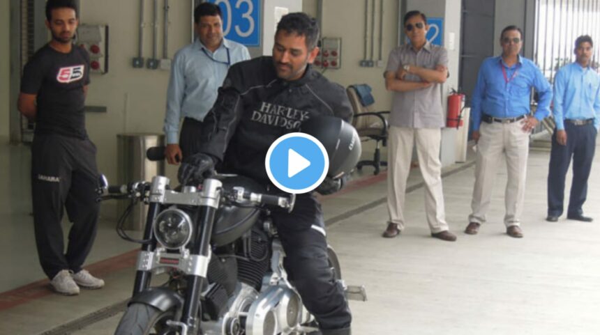 Video: महेंद्र सिंह धोनी ने फिर जीता सबका दिल, सिक्योरिटी गार्ड को गिफ्ट कर दी अपनी ख़ास बाइक