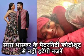 Swara Bhasker के Maternity Photoshoot की तस्वीरें आईं सामने, देखें कपल की जबरदस्त केमिस्ट्री