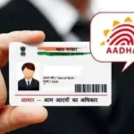 Aadhaar कार्ड धारकों के लिए जरुरी अपडेट, इन बातों पर जरुर करें गौर, वरना होगा पछतावा