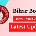 Bihar Board 10th Result 2024: 10वीं रिजल्ट कब होगा घोषित? 30 या 31 मार्च, जानें डेट