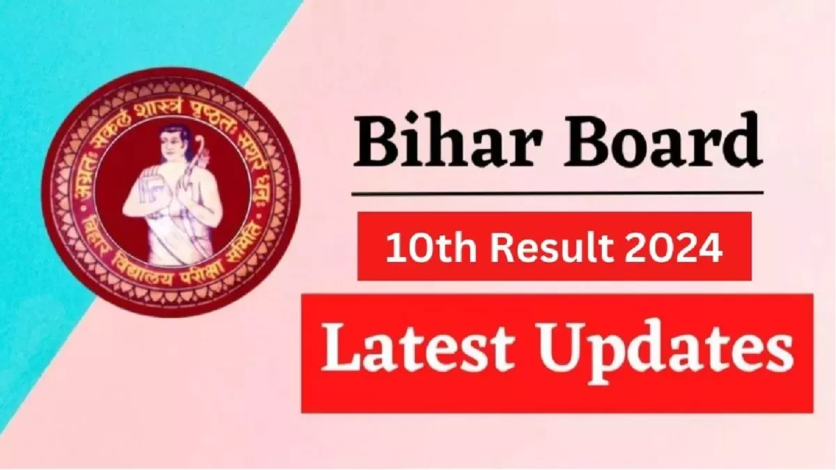 Bihar Board 10th Result 2024: 10वीं रिजल्ट कब होगा घोषित? 30 या 31 मार्च, जानें डेट