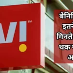 Jio और Airtel छोड़िए! VI लाया 5 OTT वाला जबरदस्त प्लान, कीमत भी बस इतनी