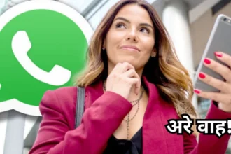 WhatsApp पर अब इस तरह भी दे सकेंगे दिल, क्या आपको मिला ये खास फीचर?