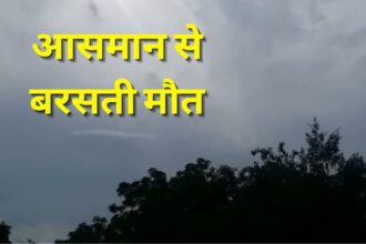 बिहार में मौसम का कहर! बिजली गिरने से 24 घंटे में 12 लोगों की मौत