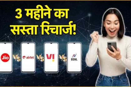 Jio vs Airtel vs Vi vs BSNL: Which 90-Day Recharge Plan is the Cheapest? Know the Benefits