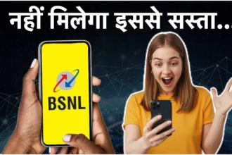 BSNL Prepaid Plans: BSNL के वो 10 सबसे सस्ते प्लान जिसमें कॉलिंग-डेटा के साथ मिलते हैं ढेरों बेनिफिट्स, देखें लिस्ट